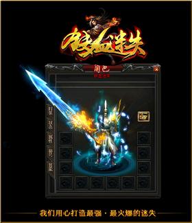 天龙八部私服调整极品