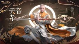 寒刃天龙八部私服